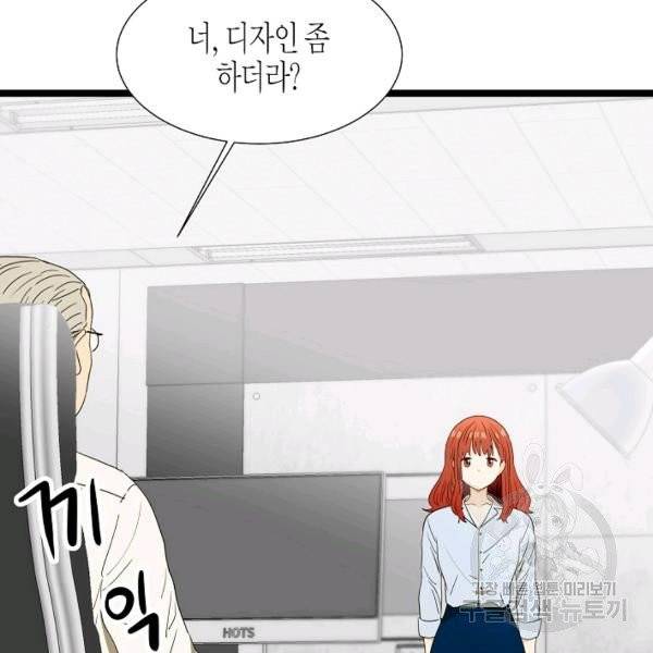 쇼윈도의 품격 53화 13