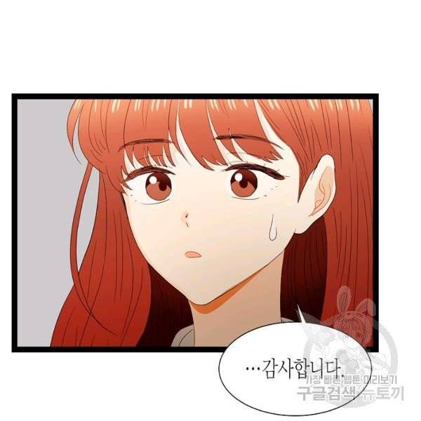 쇼윈도의 품격 53화 16