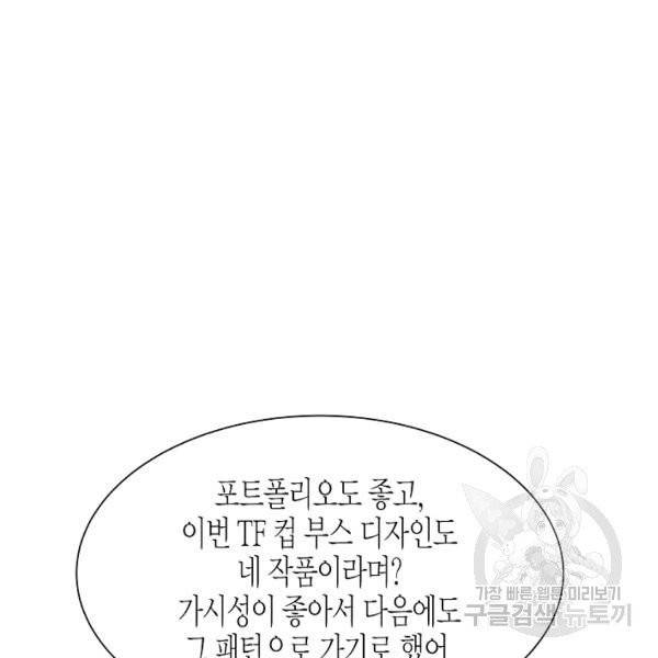 쇼윈도의 품격 53화 17