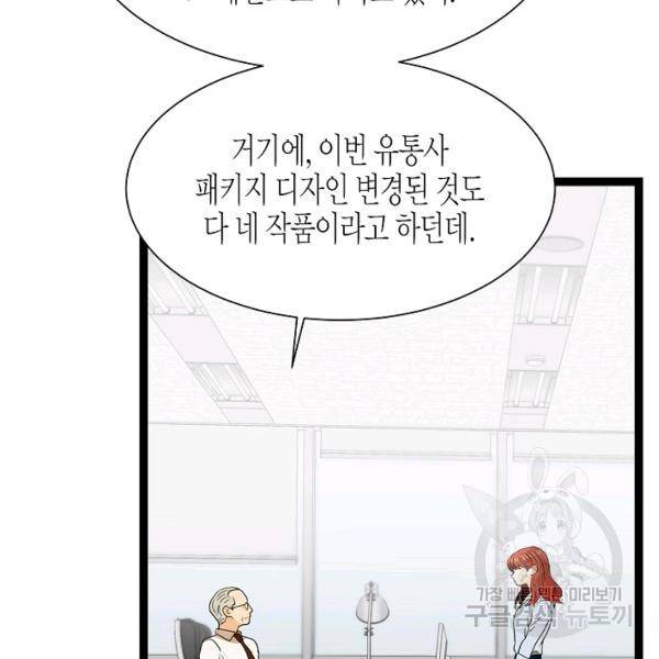 쇼윈도의 품격 53화 18