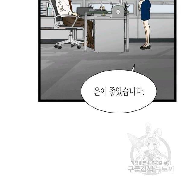 쇼윈도의 품격 53화 19