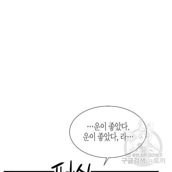 쇼윈도의 품격 53화 20