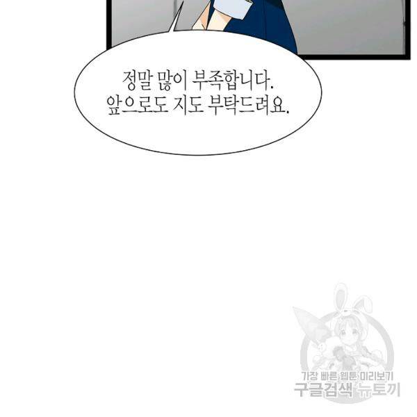 쇼윈도의 품격 53화 24