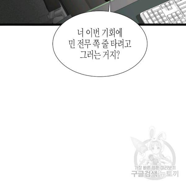 쇼윈도의 품격 53화 27