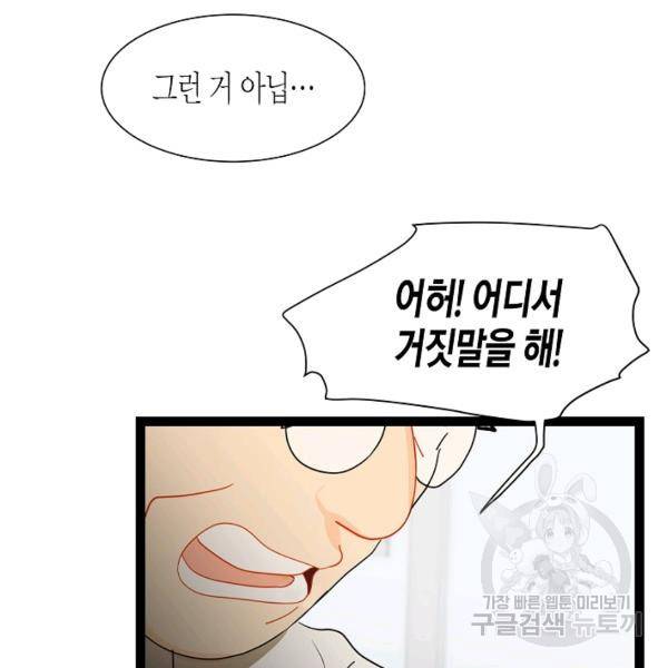 쇼윈도의 품격 53화 30