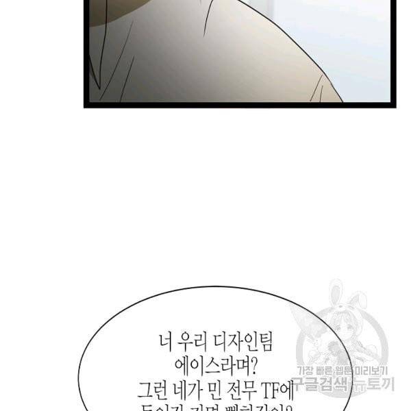 쇼윈도의 품격 53화 31