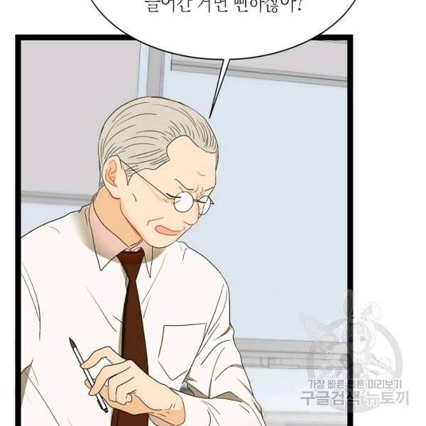 쇼윈도의 품격 53화 32