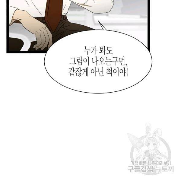 쇼윈도의 품격 53화 33