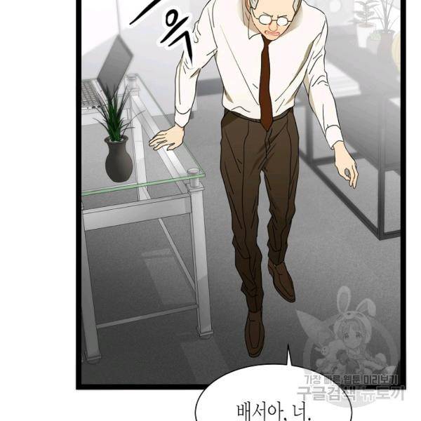 쇼윈도의 품격 53화 37