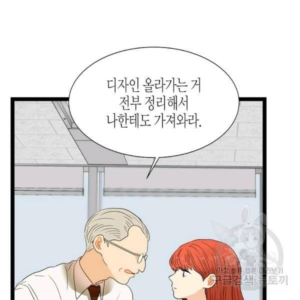 쇼윈도의 품격 53화 39