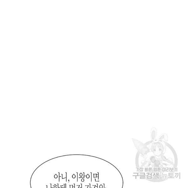 쇼윈도의 품격 53화 41
