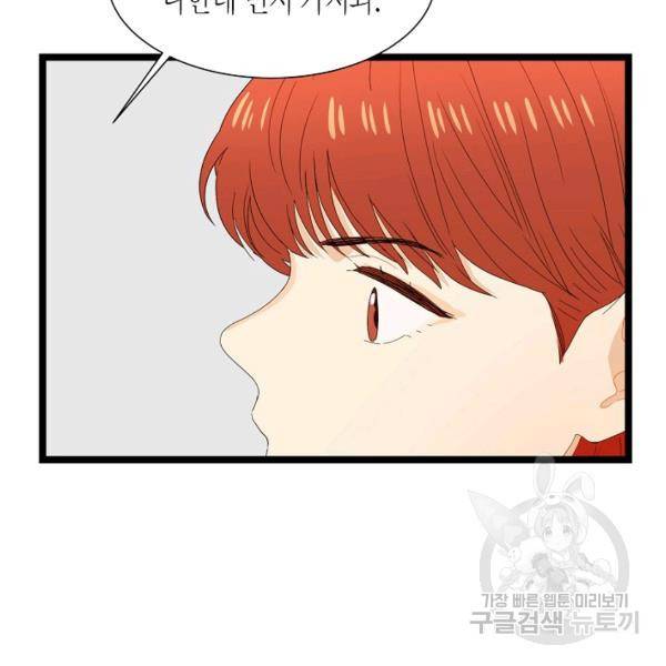 쇼윈도의 품격 53화 42