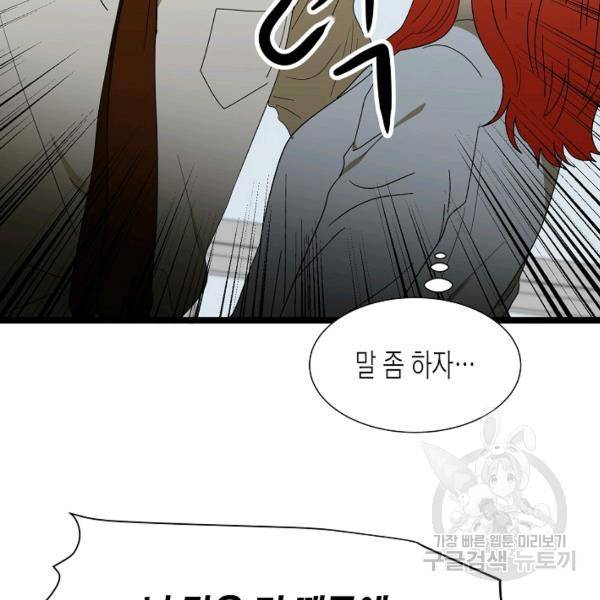 쇼윈도의 품격 53화 49