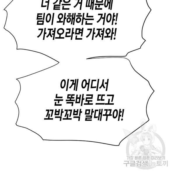 쇼윈도의 품격 53화 50