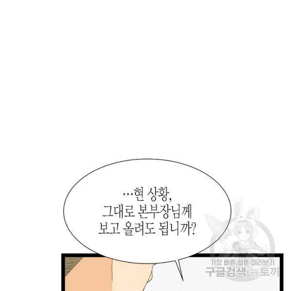 쇼윈도의 품격 53화 51