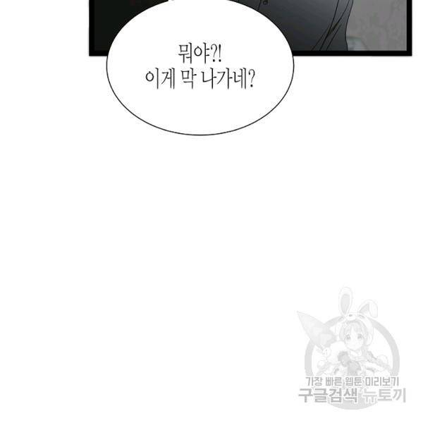 쇼윈도의 품격 53화 53