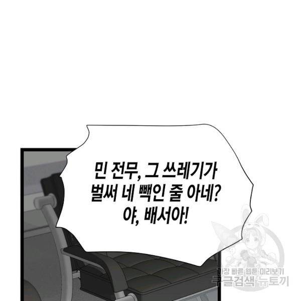 쇼윈도의 품격 53화 54