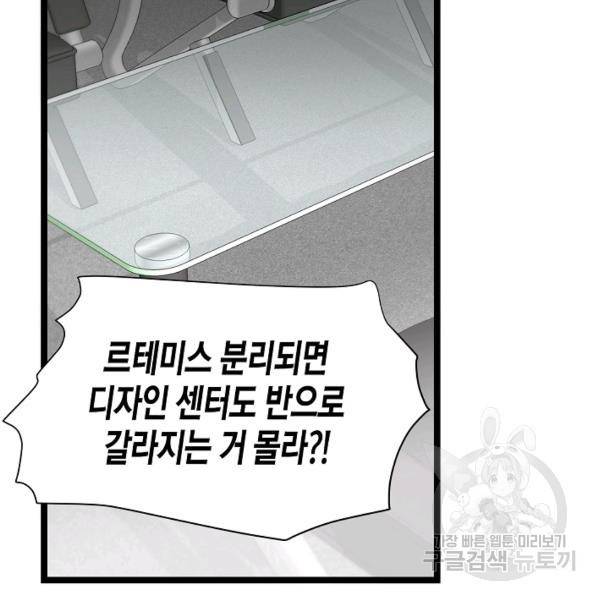 쇼윈도의 품격 53화 55