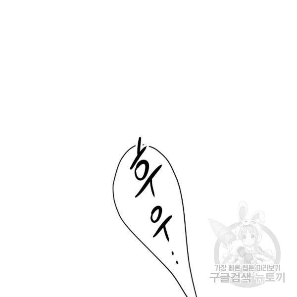 쇼윈도의 품격 53화 58