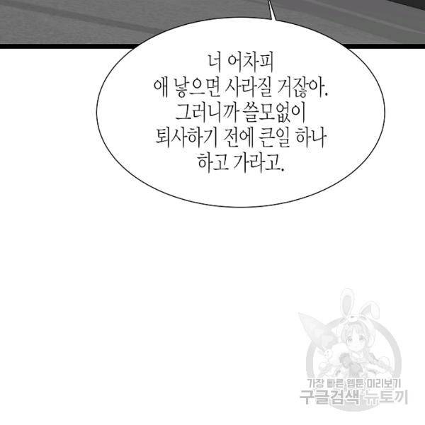 쇼윈도의 품격 53화 62