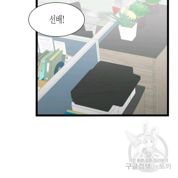 쇼윈도의 품격 53화 69