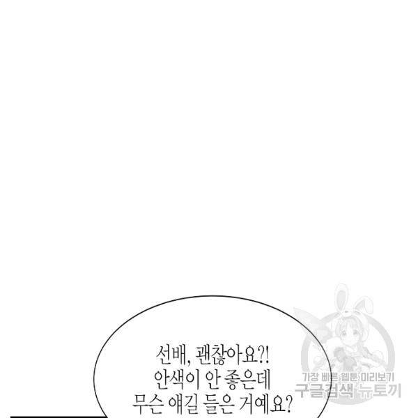 쇼윈도의 품격 53화 70
