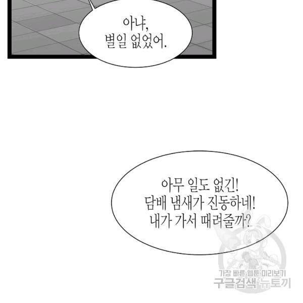 쇼윈도의 품격 53화 72