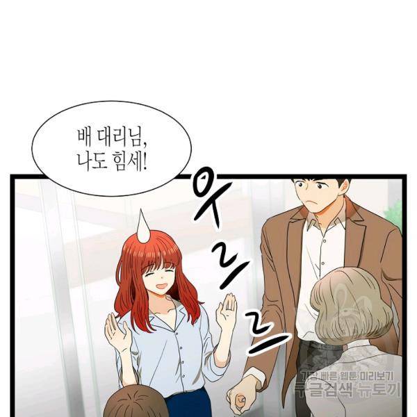 쇼윈도의 품격 53화 73