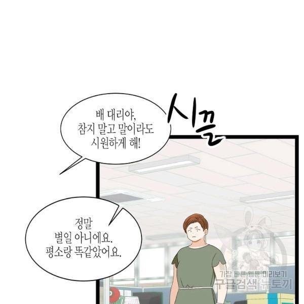 쇼윈도의 품격 53화 75