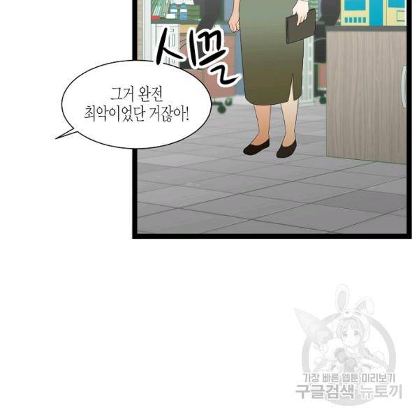 쇼윈도의 품격 53화 76