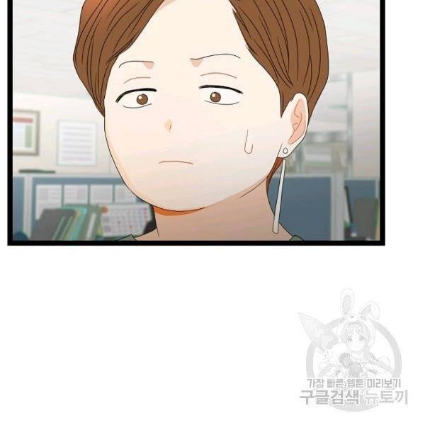 쇼윈도의 품격 53화 78