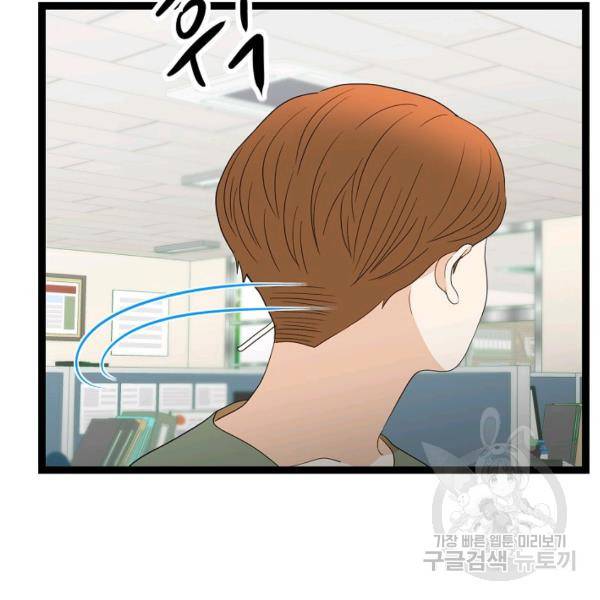 쇼윈도의 품격 53화 82