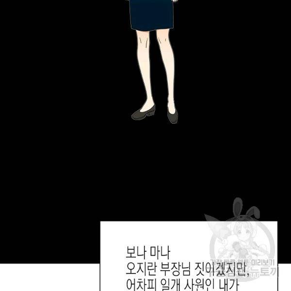쇼윈도의 품격 53화 85