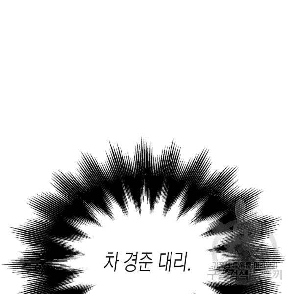 쇼윈도의 품격 53화 88