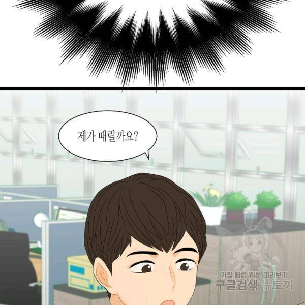 쇼윈도의 품격 53화 89