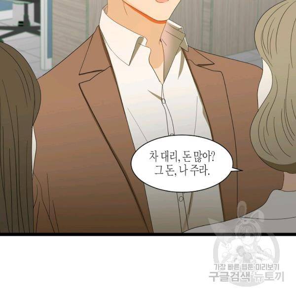 쇼윈도의 품격 53화 90