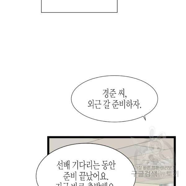 쇼윈도의 품격 53화 92