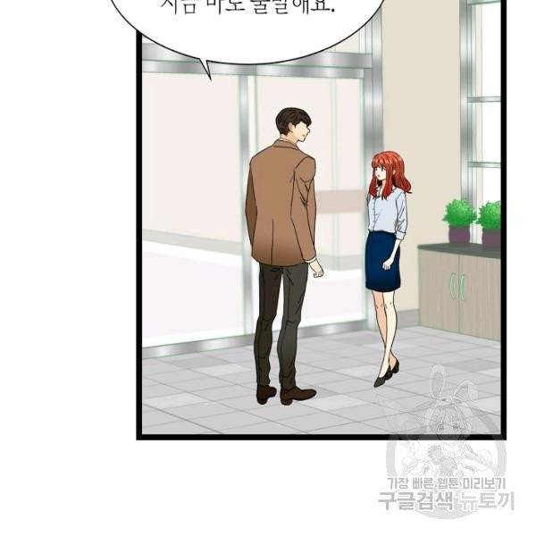 쇼윈도의 품격 53화 93