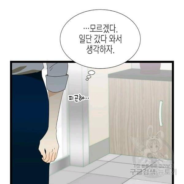 쇼윈도의 품격 53화 95