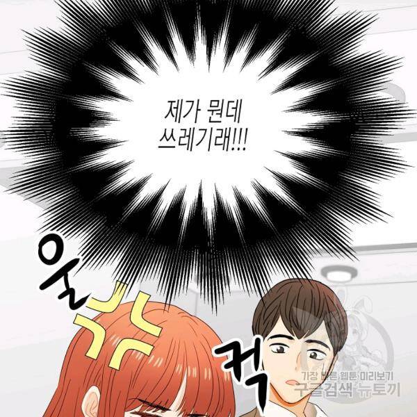 쇼윈도의 품격 53화 102
