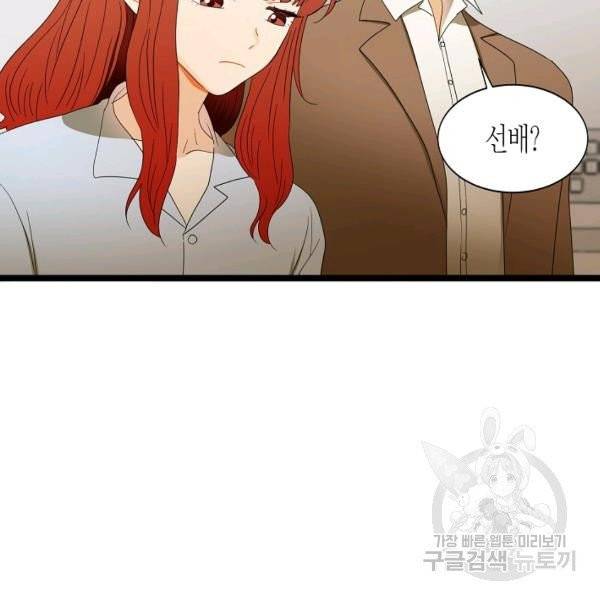 쇼윈도의 품격 53화 103