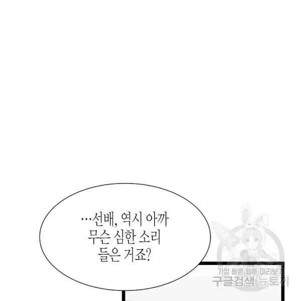 쇼윈도의 품격 53화 104