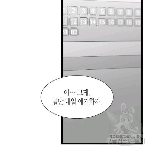 쇼윈도의 품격 53화 105