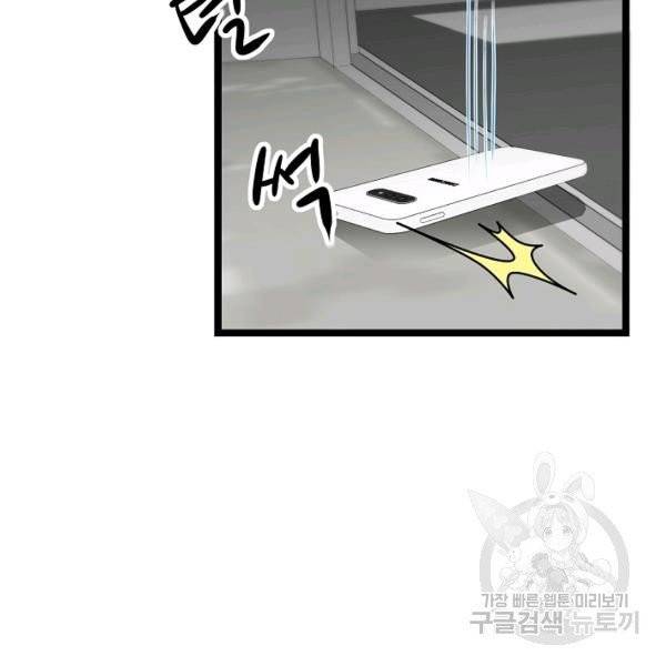쇼윈도의 품격 53화 113