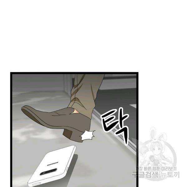 쇼윈도의 품격 53화 114