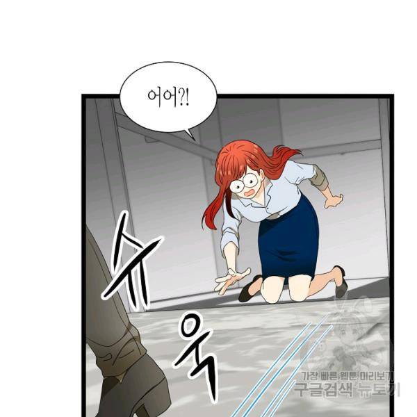 쇼윈도의 품격 53화 116