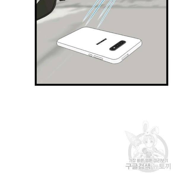 쇼윈도의 품격 53화 117