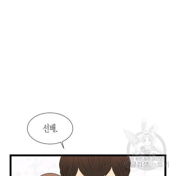 쇼윈도의 품격 53화 118