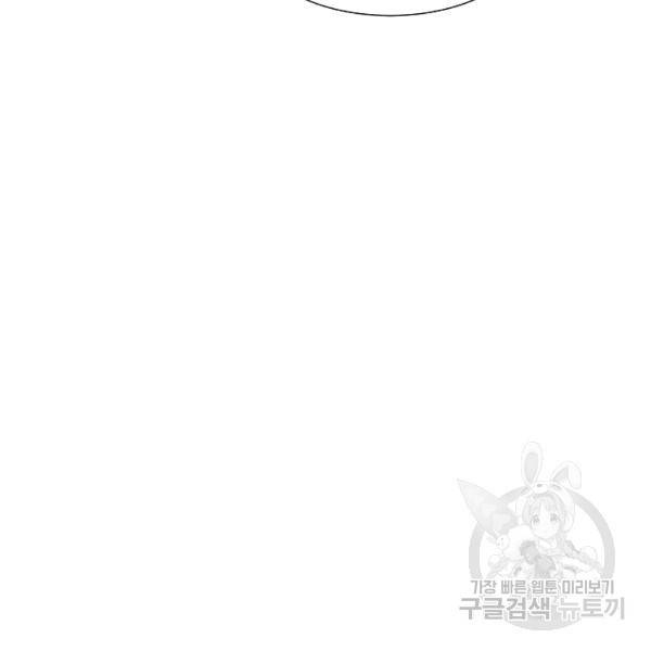 쇼윈도의 품격 53화 120