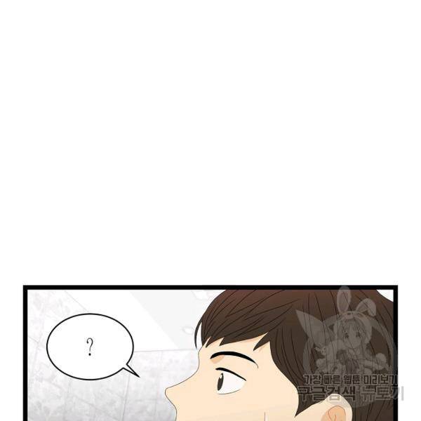쇼윈도의 품격 53화 124